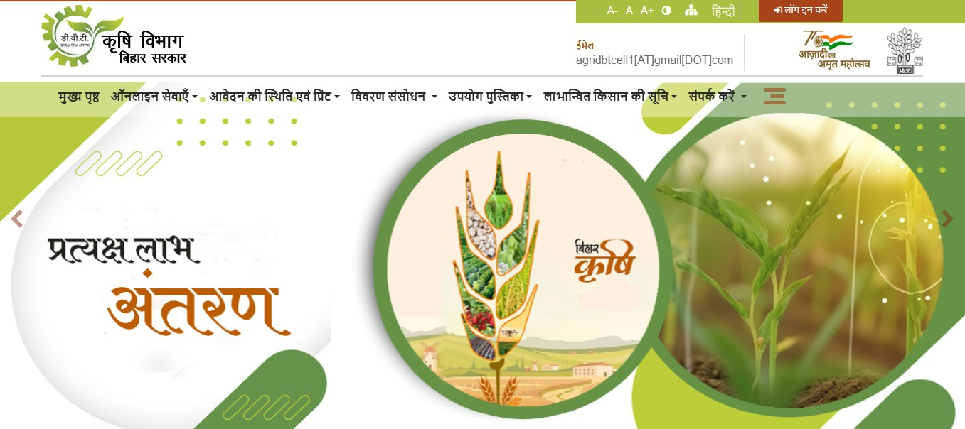 PM Kisan Samman Nidhi