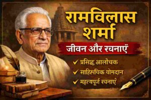 BSEB Class 10th Hindi Guess Question Answer 2026